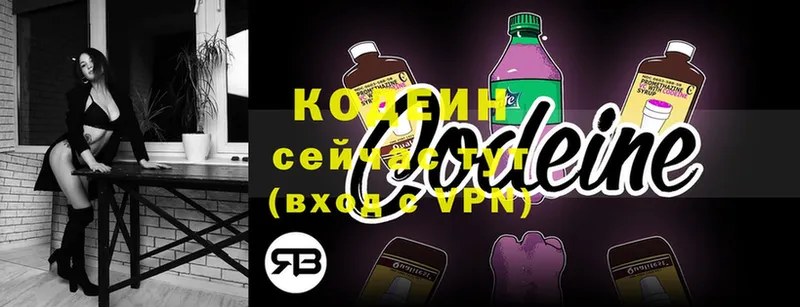 Кодеиновый сироп Lean напиток Lean (лин)  Великий Устюг 